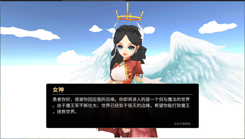 异世界游记新版