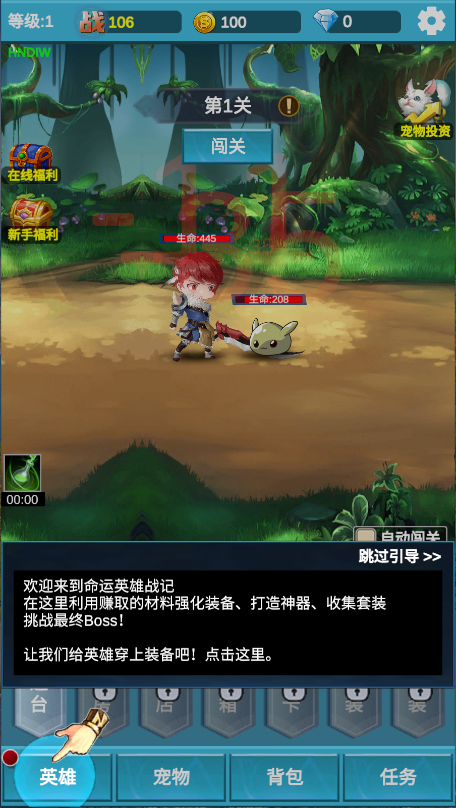命运英雄战记新版