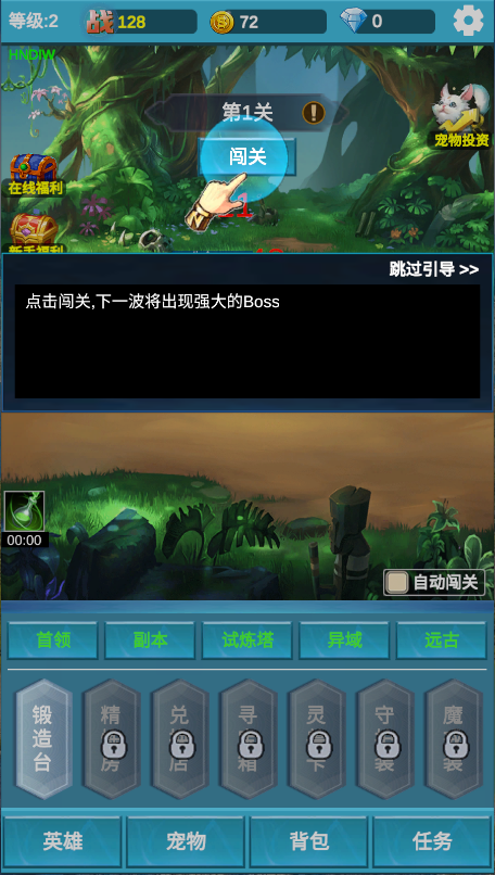 命运英雄战记新版