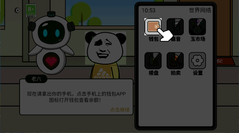 抖音游戏少年逆袭记