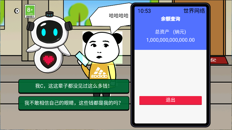抖音游戏少年逆袭记