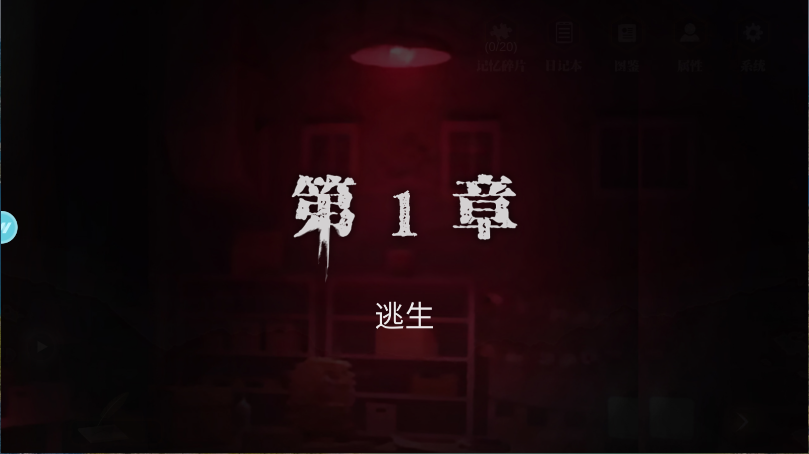 零下记忆