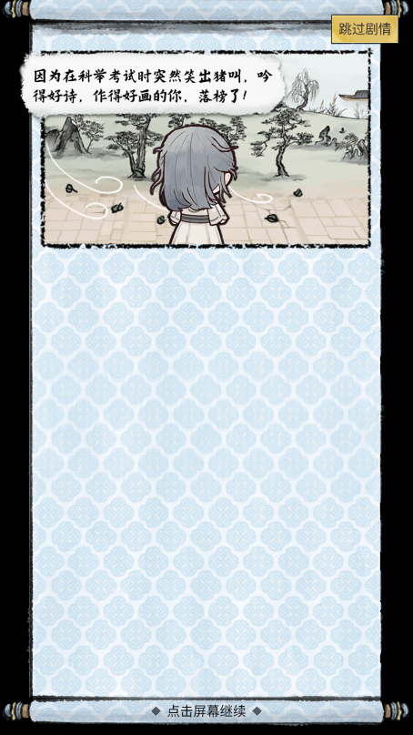 水墨记新版
