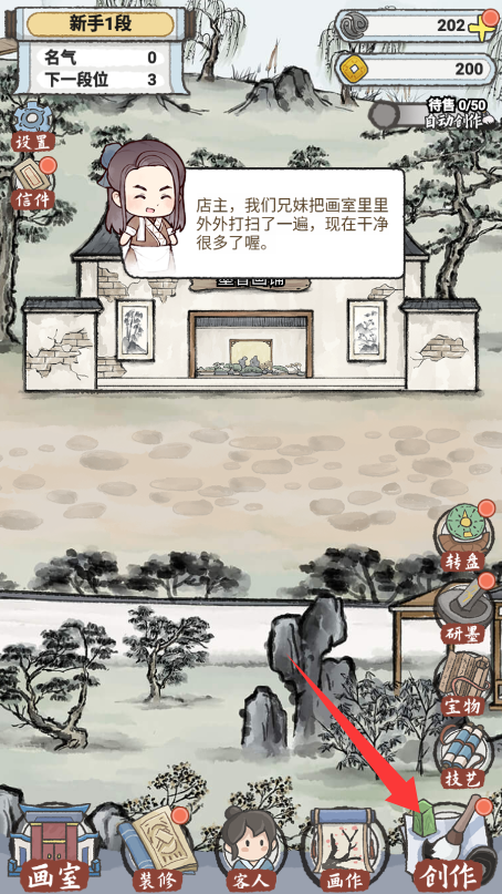 水墨记新版