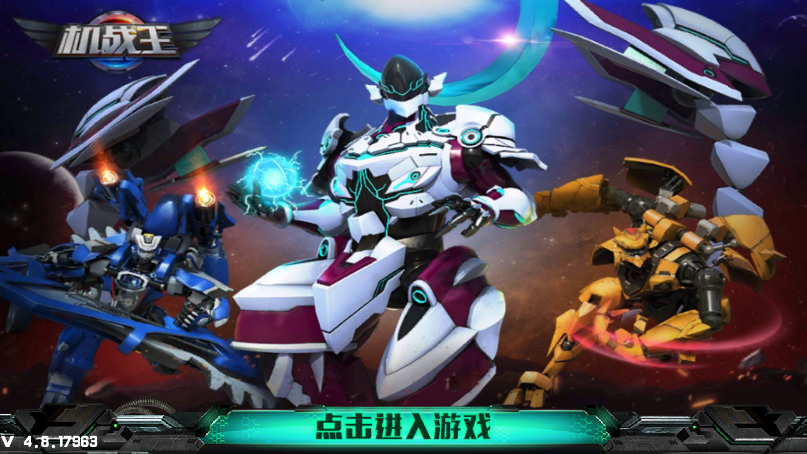 洛洛历险记机战王