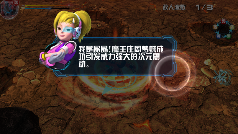 洛洛历险记机战王