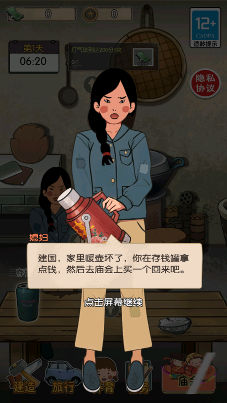 记忆中的庙会