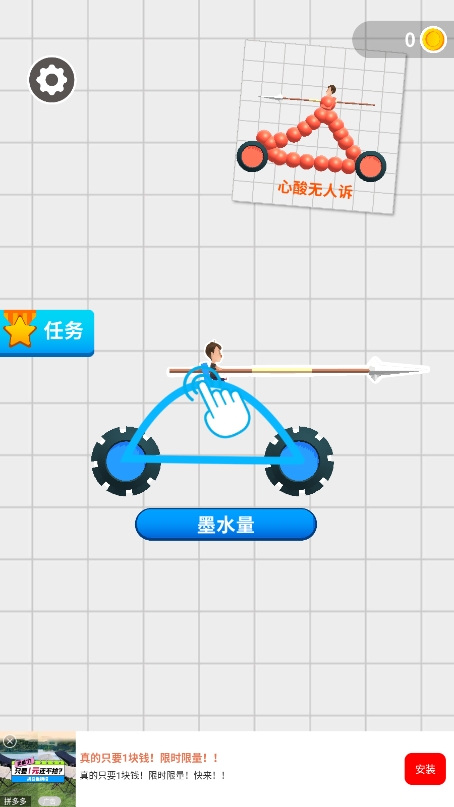 终极飞车战役