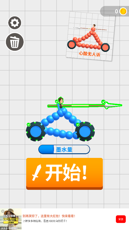 终极飞车战役
