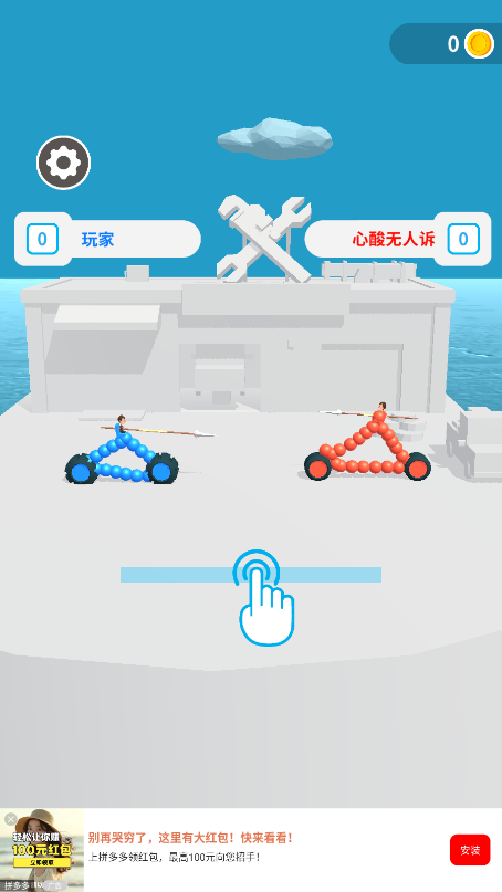 终极飞车战役