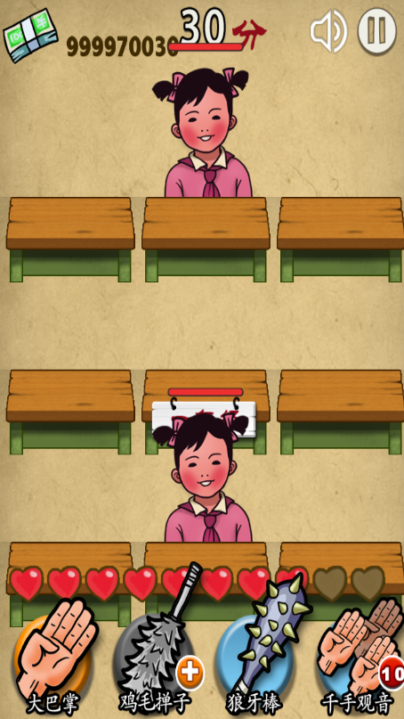 妈妈再打我一次