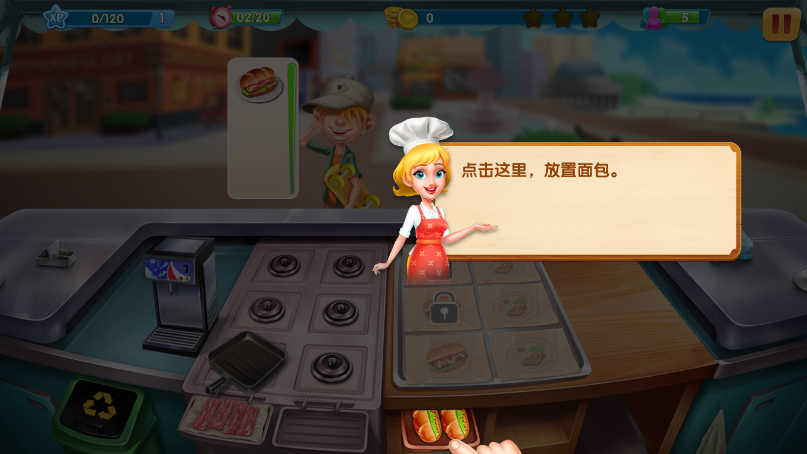 美食城大亨