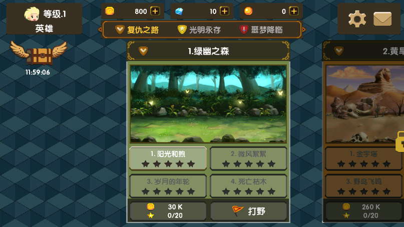 龙之契约新版