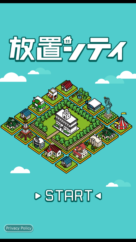放置都市