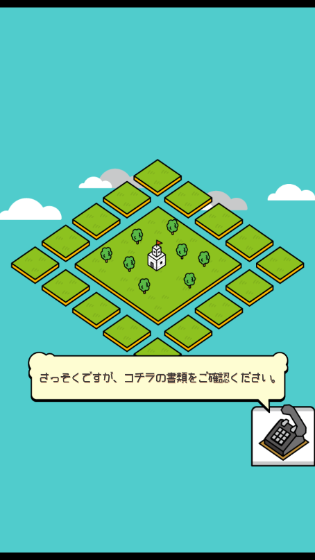 放置都市