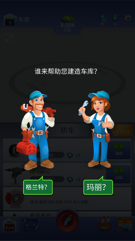 放置汽车