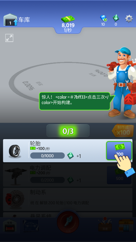 放置汽车