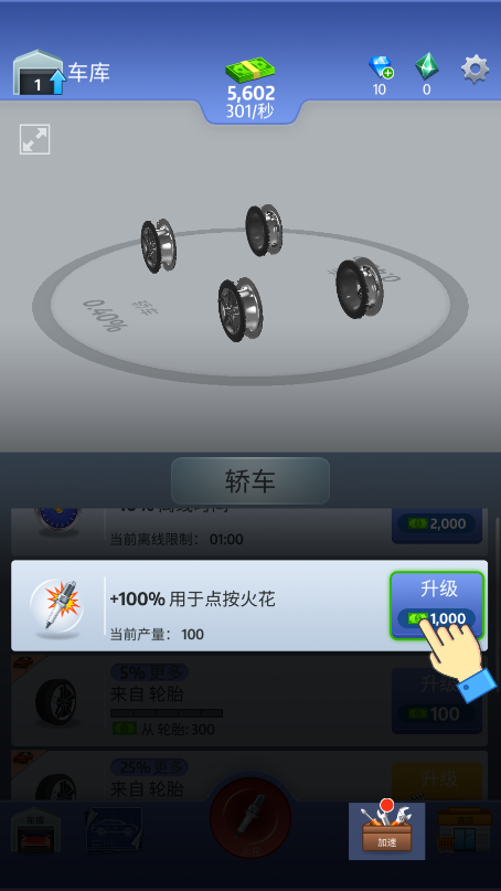 放置汽车