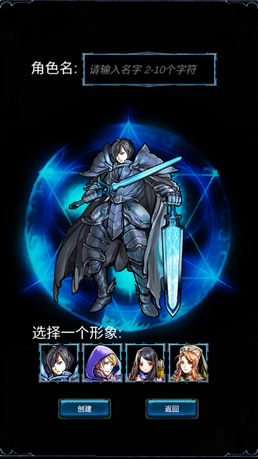 无尽战斗