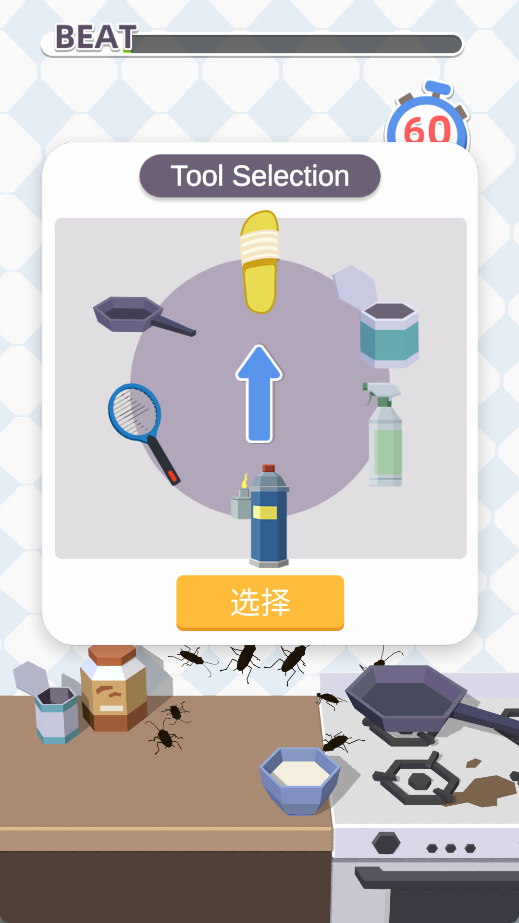 全民除虫