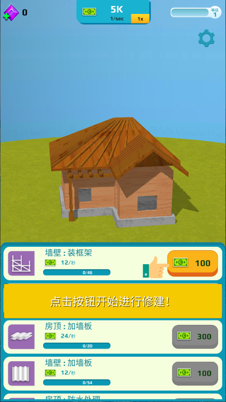 放置家园