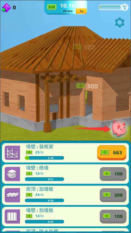 放置家园