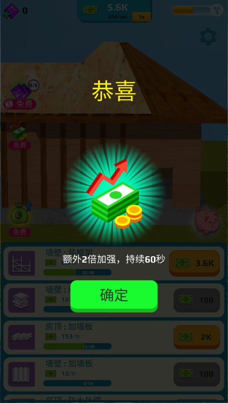 放置家园