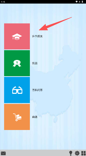 学霸游戏