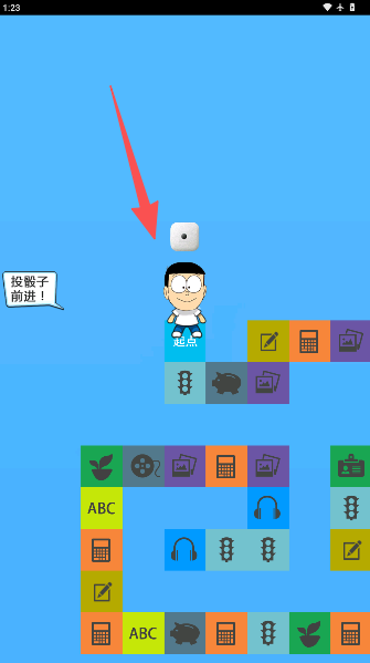 学霸游戏