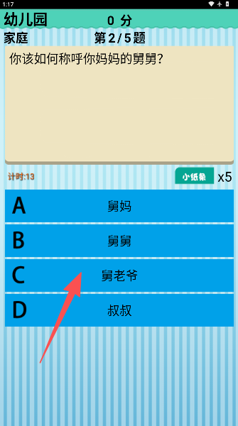 学霸游戏