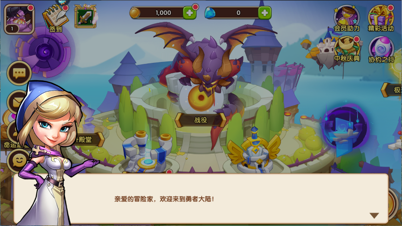 放置奇兵新版
