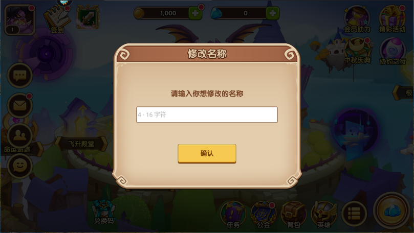 放置奇兵新版
