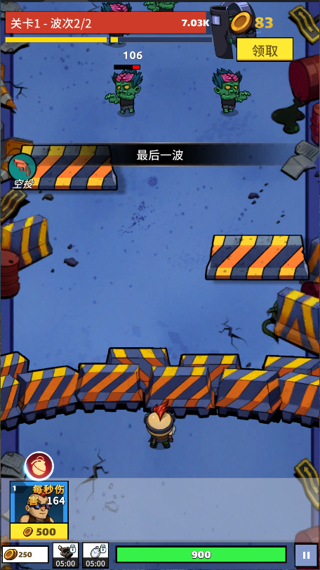 僵尸放置防御新版