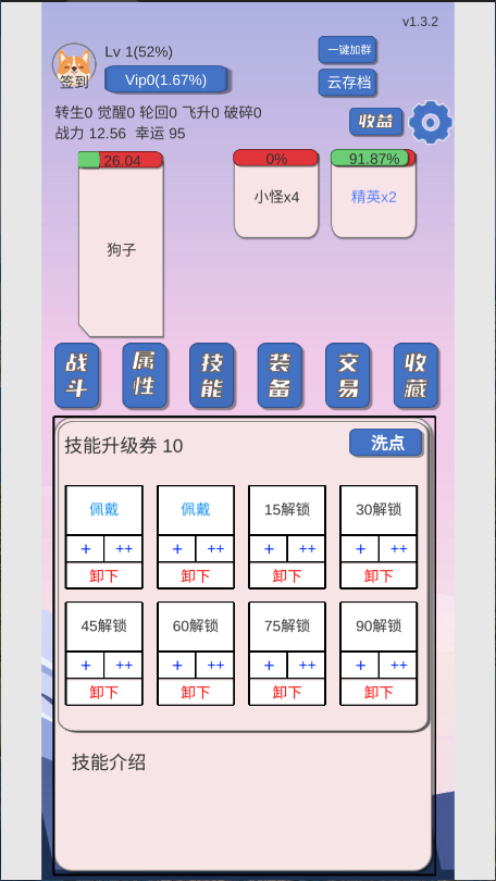 狗子放置
