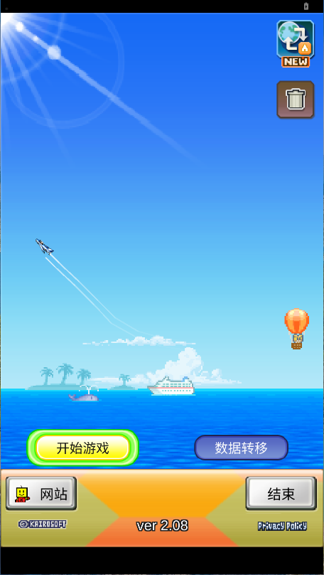 蓝天飞行队物语新版