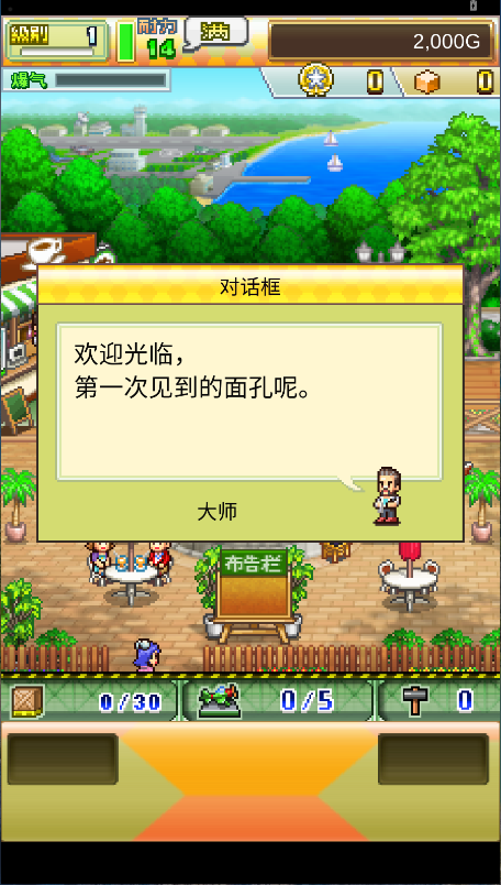 蓝天飞行队物语新版