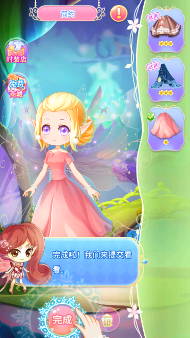 小花仙守护天使