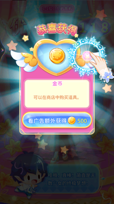 小花仙守护天使
