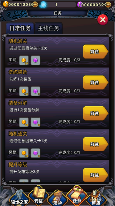 骑士突突突