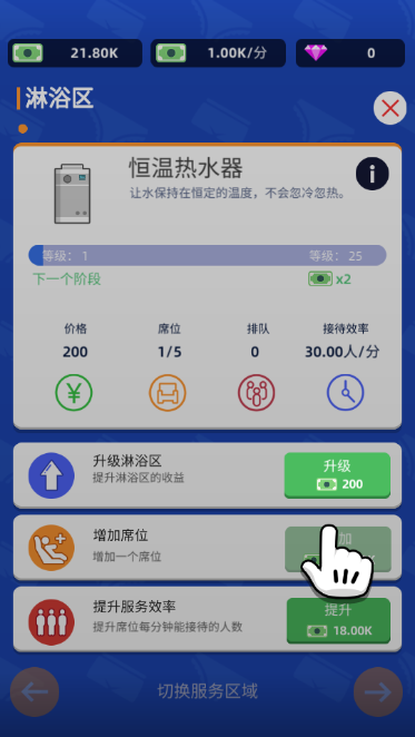 温泉大亨