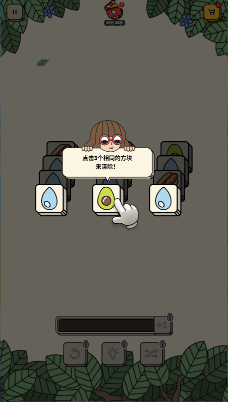 3tiles新版