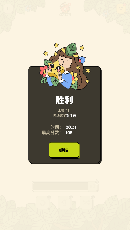 3tiles新版