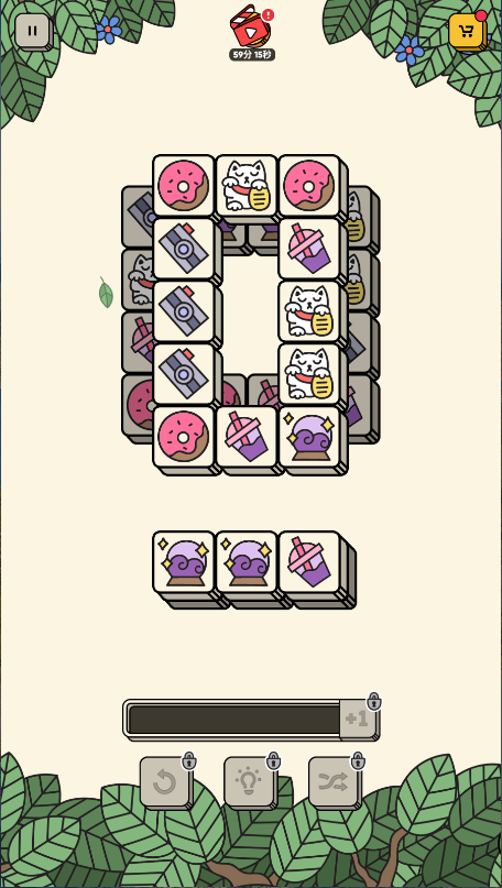 3tiles新版