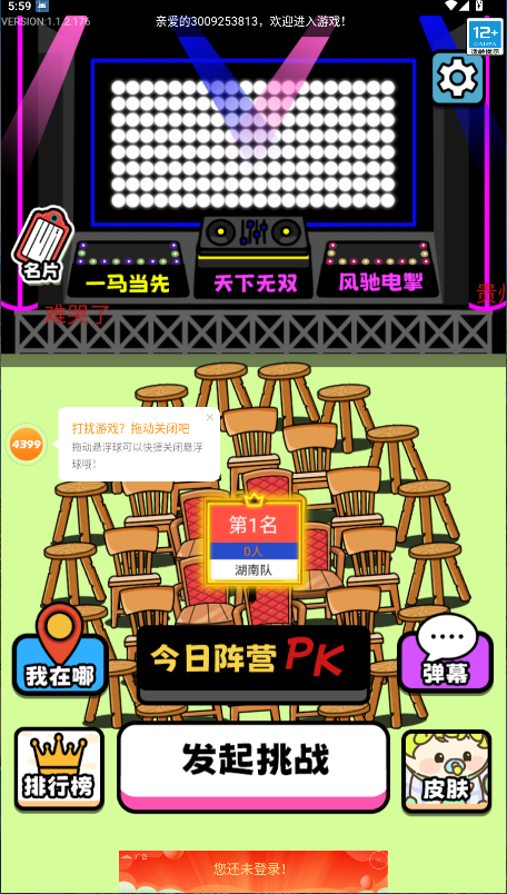 牛了个牛
