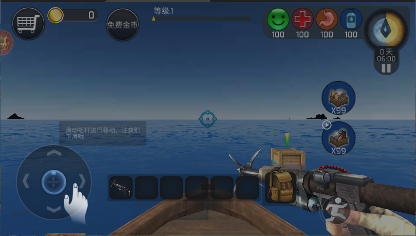海洋末日生存