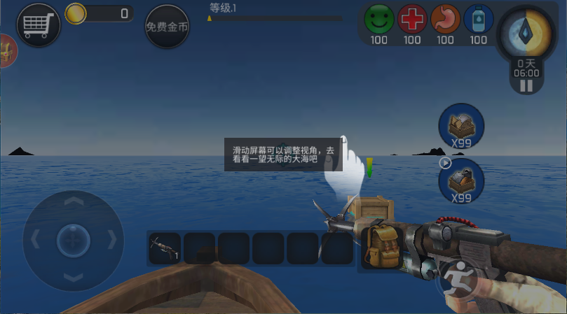 海洋末日生存