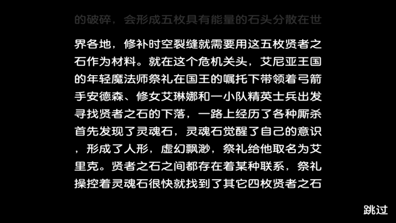 贤者之石起源