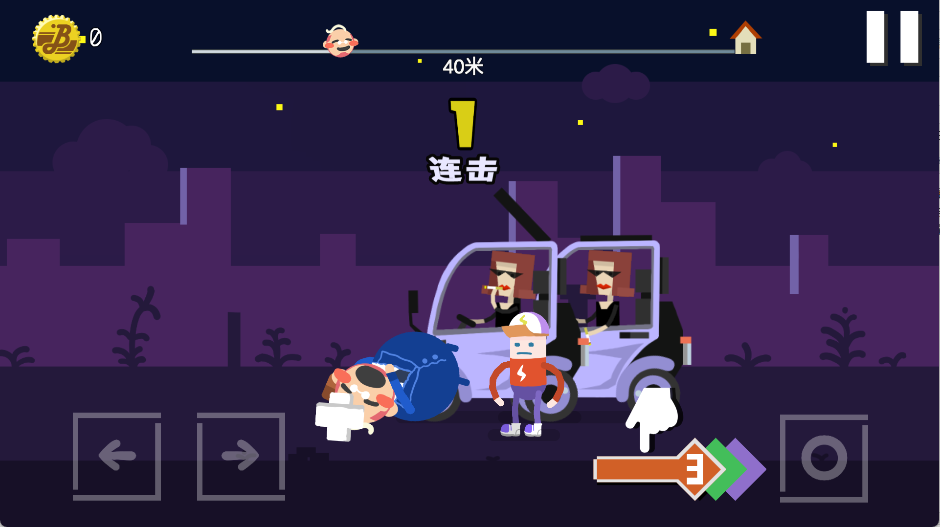 扶老豆回家游戏