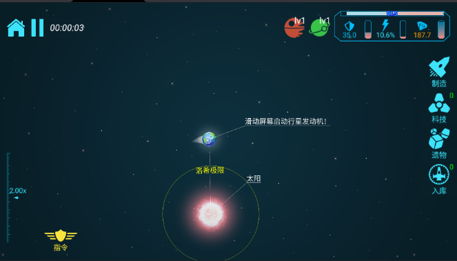 引力线流星手游
