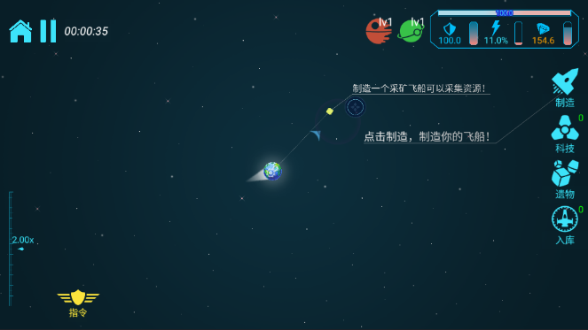 引力线流星手游